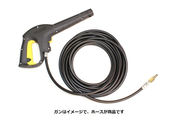 楽天市場】ケルヒャー 高圧ホース 互換 交換用 Kシリース（クイック 