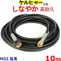 楽天市場】ケルヒャー 高圧 ホース jtkの通販
