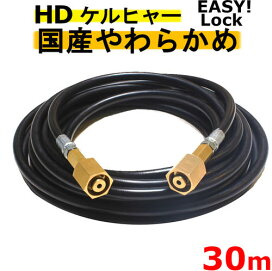 楽天市場】 高圧洗浄機関係 > 高圧ホース > 高圧ホースHD > イージー 