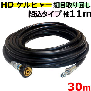 yPq[ƖpzHD gK[Kg^Cv זڎ z[X 30m ƖpPq[@11mm^Cv@݊ HD605 :HD4/8PA HD4/8 C : HD7/15 C : HD7/10 C Food : HDS4/7 U : HD830 BS : HD728 B : HD1050 B : HD8