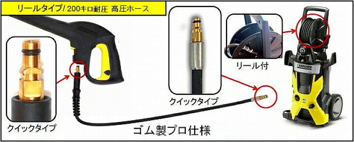 楽天市場】ケルヒャー K 5.900 サイレント 交換用 高圧ホース 10m 