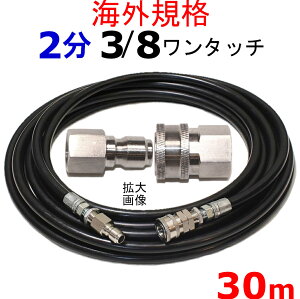�������@�@�����z�[�X�@2�� 30���[�g���@3/8�����^�b�`�J�v���[�t�@�ψ�210K�@�H�i�@�}���i�J �݊��@JCE-1107DX�@JCE-1408DX�@JCE-1510�@JCE-1510K �������@�z�[�X
