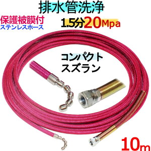 ǃz[X@10m 1.5@20MpaiXeXC[u[h{ی햌j@RpNgXY^Cv