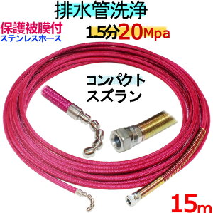 ǃz[X@15m 1.5@20MpaiXeXC[u[h{ی햌j@RpNgXY^Cv