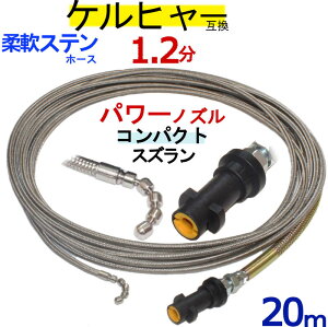 Pq[ pCvN[jOz[X ݊ 20m@Kt^Cv@1.2 (RpNgXYj@XeXC[u[hz[X@KV[Y@Ή