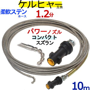 Pq[ pCvN[jOz[X ݊ 10m@Kt^Cv@1.2 (RpNgXYj@XeXC[u[hz[X@KV[Y@Ή