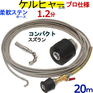 Pq[ pCvN[jOz[X ݊ 20m@z[Xt^Cv@1.2 (RpNgXYj@XeXC[u[hz[X@KV[Y@Ή