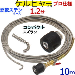 Pq[ pCvN[jOz[X ݊ 10m@z[Xt^Cv@1.2 (RpNgXYj@XeXC[u[hz[X@KV[Y@Ή