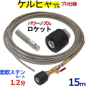 Pq[ pCvN[jOz[X ݊ 15m@z[Xt^Cv@1.2 (PbgmYjXeXC[u[hz[X@KV[Y@Ή