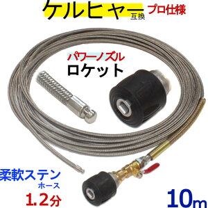 Pq[ pCvN[jOz[X ݊ 10m@z[Xt^Cv@1.2 (PbgmYjXeXC[u[hz[X@KV[Y@Ή