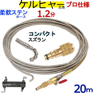 Pq[ pCvN[jOz[X ݊ 20m@{́@z[Xt^Cv@1.2 (RpNgXYj@XeXC[u[hz[X@KV[Y@Ή