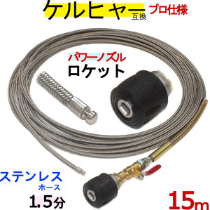 Pq[ pCvN[jOz[X ݊ 15m@z[Xt^Cv@1.5 (PbgmYjXeXC[u[hz[X@KV[Y@Ή