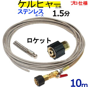 Pq[ pCvN[jOz[X ݊ 10m@M22 lWt^Cv@1.5 (PbgmYjXeXC[u[hz[X@KV[Y@Ή