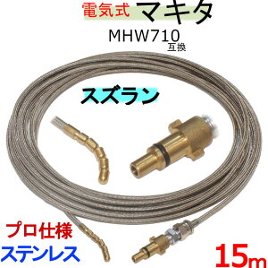 }L^ MHW710@pCvN[jOLbg ݊ iSvdlj15m@Kt^Cv@XeXC[u[hz[X(pCvNjOz[Xj