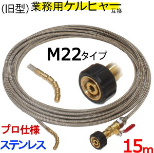 Ɩp@Pq[ HD݊@XeXC[u[hz[X 15m@(M22)@@pCvN[jOz[X @I[t^Cv@@