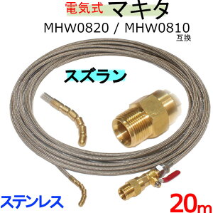 }L^ MHW0820 / MHW0810 pCvN[jOLbg ݊ ivdlj20m@z[Xt^Cv@XeXC[u[hz[X(pCvNjOz[Xj