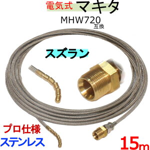 }L^ MHW0720 pCvN[jOLbg ݊ ivdlj15m@z[Xt^Cv@XeXC[u[hz[X(pCvNjOz[Xj