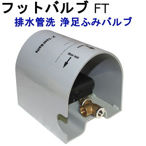 �t�b�g�o���u�@�v���p�@FV270�@�������@ ��Ǘp�t�b�g�o���u