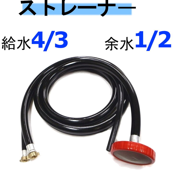 楽天市場】ストレーナー 1/2−3/4（業務用）高圧洗浄機用 : トータル 