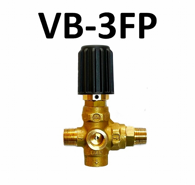 VB-3FP アンローダーバルブ 爆買い新作 圧力調整弁 VB3FP 高圧洗浄機 低価格化
