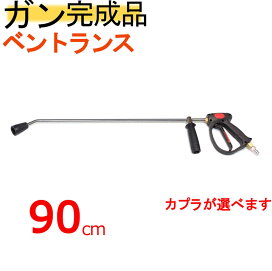 楽天市場】 高圧洗浄機関係 > 高圧ガン関係 > トリガー・高圧ガン完成 