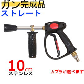 楽天市場】 高圧洗浄機関係 > 高圧ガン関係 > トリガー・高圧ガン完成 