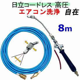 楽天市場 エアコン 洗浄 ポンプの通販