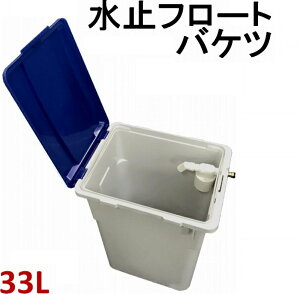 高圧洗浄機 バケツの人気商品 通販 価格比較 価格 Com