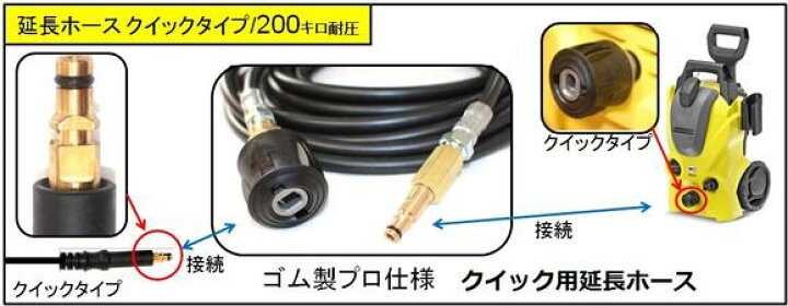 楽天市場】ケルヒャー 延長 高圧ホース 互換 10m（クイックカップ  