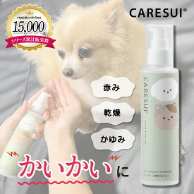 犬 猫 ペット かゆみ CARESUIジェル150g 1本 ジェル ケアスイ 動物 温泉水 榊原温泉 濃縮温泉水 無香料 舐めてもOK 優しい 痒み 乾燥 保湿 肉球 皮膚 被毛 毛ツヤ フケ 皮膚トラブル 涙やけ 目ヤニ 消毒液 ひび割れ 赤み