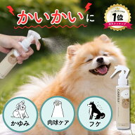 【動物病院 取扱商品】犬 猫 ペット かゆみ CARESUIローション150mL 1本 ローション ケアスイ フケ 乾燥 …
