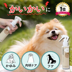 �y�����a�@ �戵���i�z�� �L �y�b�g ����� CARESUI���[�V����150mL 1�{ ���[�V���� �P�A�X�C �t�P ���� �畆���X�v���[ ���� ���� �匴���� �Z�k���� ������ �D���� �y�� �ێ� ���� �畆 ��