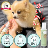 【動物病院 取扱商品】犬 猫 ペット かゆみ CARESUIジェル150g 1本 ジェル ケアスイ フケ 乾燥 皮膚炎 ス…
