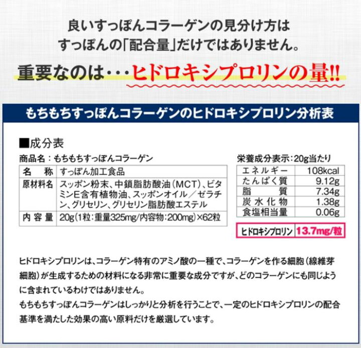 楽天市場 まとめ買い 送料無料 もちもちすっぽんコラーゲン62粒 約1か月分 ３袋セット6900円 関連商品 すっぽん小町 すっぽんサプリ すっぽんコラーゲン コラーゲンサプリ コラーゲン Collagen サプリ サプリメント 楽天スーパーsale 関連 アミノ酸 すっぽん
