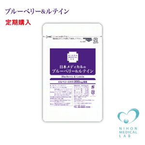 ビルベリー サプリの通販 価格比較 価格 Com
