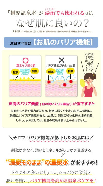 楽天市場】【温泉水 化粧水】【送料無料】○恋水ローズ200MLさっぱり&しっとり2本セット1800円【ミスト化粧水 ローズ はちみつ国産 ヒアルロン酸 榊原温泉 メイク直しに 完全無添加 敏感肌化粧水 アトピー肌 保湿 関連商品 アベンヌ 手作り化粧水】 【伊勢神宮】【伊勢 ... 楽天市場】【温泉水 化粧水】【送料無料】○恋水ローズ200MLさっぱり&しっとり2本セット1800円【ミスト化粧水 ローズ はちみつ国産 ヒアルロン酸 榊原温泉 メイク直しに 完全無添加 敏感肌化粧水 アトピー肌 保湿 関連商品 アベンヌ 手作り化粧水】 【伊勢神宮】【伊勢 ...