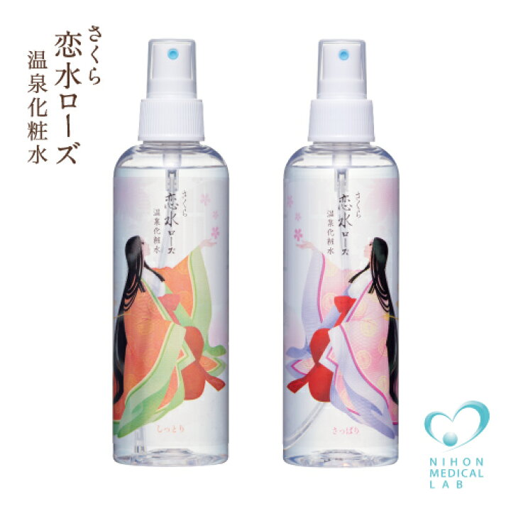 楽天市場 温泉水 化粧水 送料無料 恋水ローズ0mlさっぱり しっとり2本セット1800円 ミスト化粧水 ローズ はちみつ国産 ヒアルロン酸 榊原温泉 メイク直しに 完全無添加 敏感肌化粧水 アトピー肌 保湿 関連商品 アベンヌ 手作り化粧水 伊勢神宮 伊勢