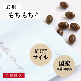 ランキング1位/定期購入【メール便送料無料】●もちもちすっぽんコラーゲン62粒 すっぽんコラーゲン コラーゲンサプリ サプリ サプリメント ツヤ肌 楽天お買いものマラソン セール アミノ酸【すっぽん サプリ】 夏バテ 元気