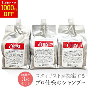 FIRST IWiVv[ l 1000ml 3{ _[WPAVv[ _[WwAPA Vv[A~m_ Vv[kn̍ P`Vv[ ێVv[ eqŎgV