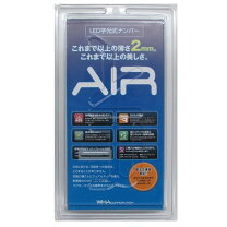 楽天市場】air 字光式 1枚の通販