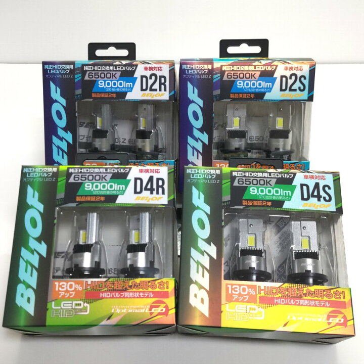楽天市場】BELLOF ベロフ D2R 純正HID用 LEDバルブ LEDヘッドライト 