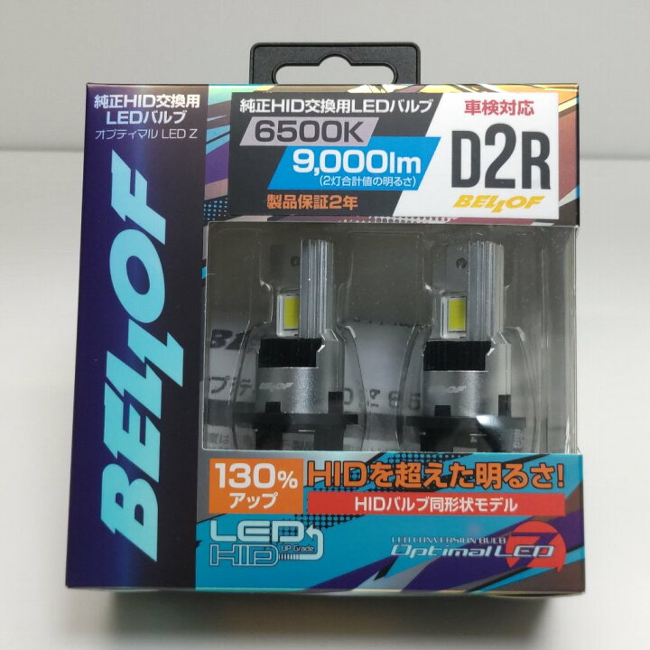 楽天市場】BELLOF ベロフ D2R 純正HID用 LEDバルブ LEDヘッドライト 