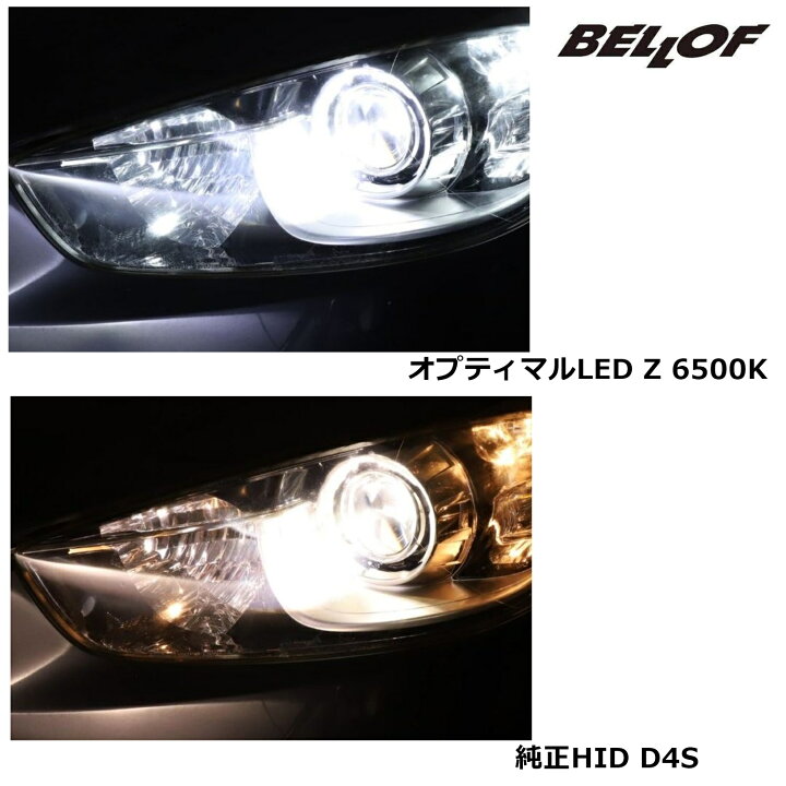楽天市場】BELLOF ベロフ D4S 純正HID用 LEDバルブ LEDヘッドライト 