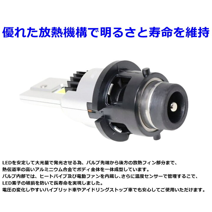 楽天市場】BELLOF ベロフ D2R 純正HID用 LEDバルブ LEDヘッドライト 