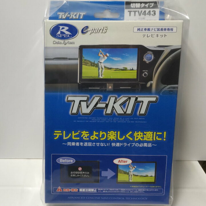 楽天市場】クラウンスポーツ 令和5年10月〜 データシステム テレビ 