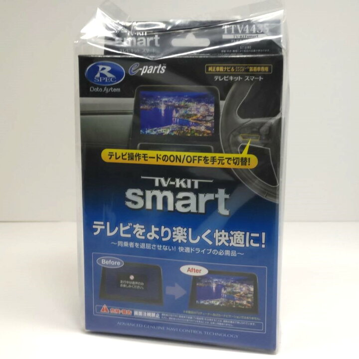 楽天市場】スマートタイプ ランドクルーザー250 令和6年4月〜 データ 