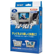デリカミニ BA1A BA2A BA5A BA6A (R7.11～) データシステム テレビキット NTV448 切替タイプ Google 搭載…