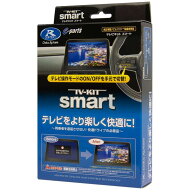 スマートタイプ レクサス LM500h 令和5年12月〜 データシステム テレビキット TTV443S TAWH15W 14インチ…