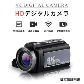 ビデオカメラ 4K CMOSセンサー 4800万画素 16倍ズーム 手ぶれ補正 3.0インチ画面 IPS画面 270°回転 IR夜視機能 連写 自撮り 夜間撮影 防水 防塵 耐衝撃 32GBSDカード Facebook Ins対応 WIFI対応 ワイヤレスリモコン プレゼント 運動会