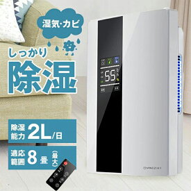 除湿機 空気清浄機 衣類乾燥 除湿器 コンパクト 小型 LEDスクリーン デシカント式 20畳 省エネ 軽量 パワフル除湿 カビ対策 自動停止 衣類 梅雨 湿気 カビ防止 洗濯物 大容量 室内干し 静音 省エネ 衣類乾燥機 結露対策 日本語取扱説明書 PSE認証